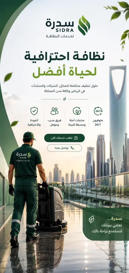 فريق سدرة أثناء العمل