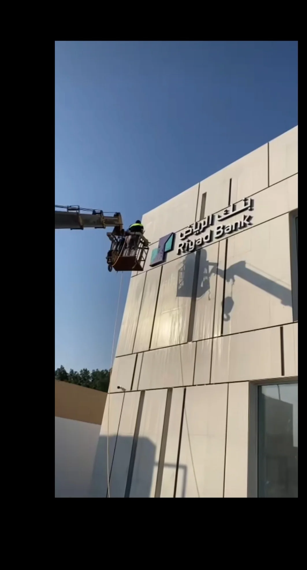تنظيف البنوك
