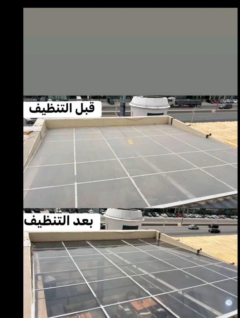 تنظيف السكاي لايت